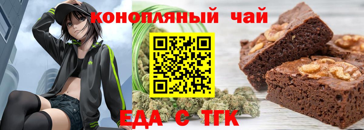 Cannafood конопля  Вход с VPN  Мичуринск 