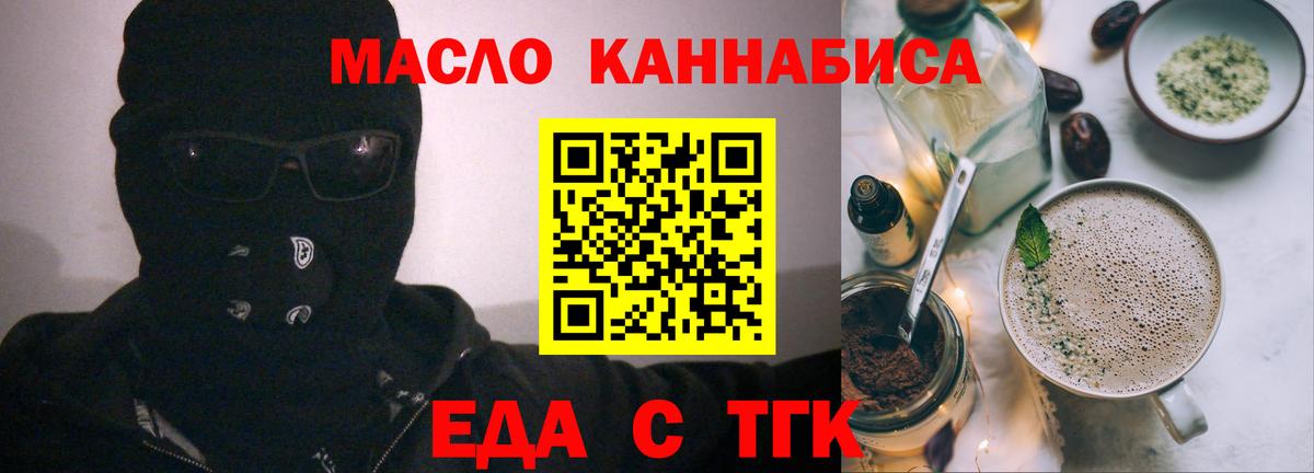 Cannafood марихуана Мичуринск