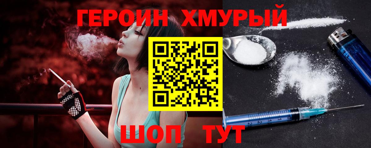 Мичуринск  Героин VHQ  Вход с VPN 