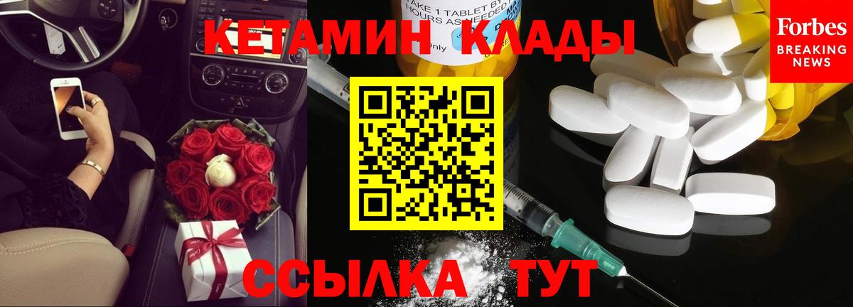 Мичуринск  ОМГ ОМГ ССЫЛКА  Вход с VPN  Кетамин VHQ 