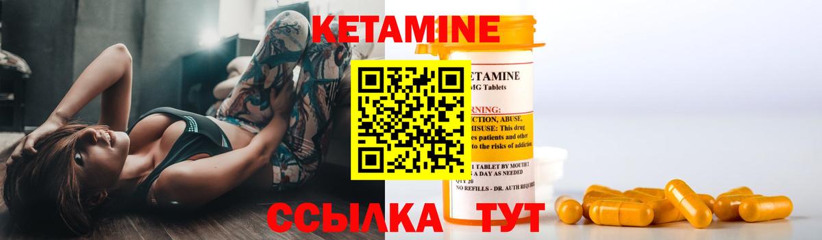 Кетамин VHQ Мичуринск