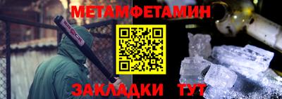 метамфетамин Тулун