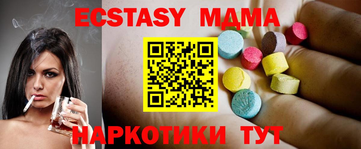 МДМА кристаллы  Вход с VPN  Мичуринск  МДМА VHQ 