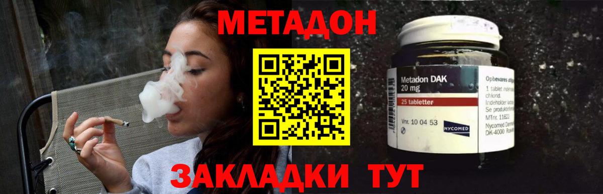 МЕТАДОН VHQ  Метадон methadone  Вход с VPN  Мичуринск 