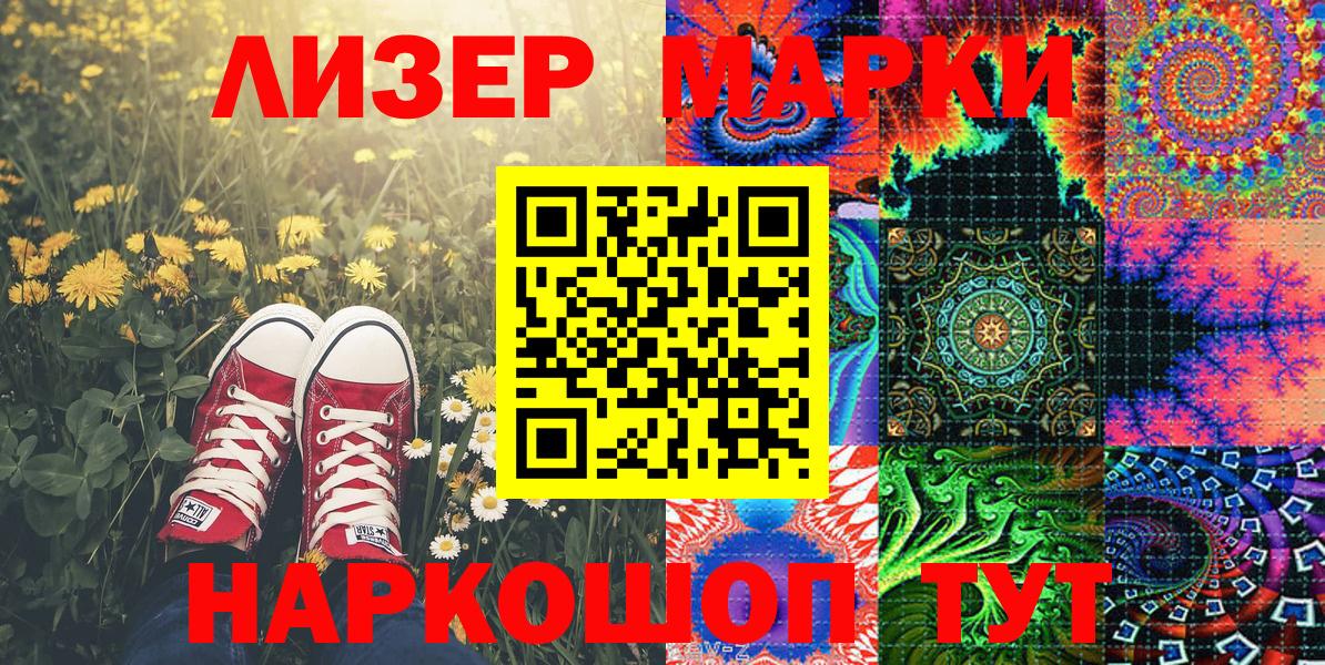 Марки 25I-NBOMe 1500мкг Мичуринск