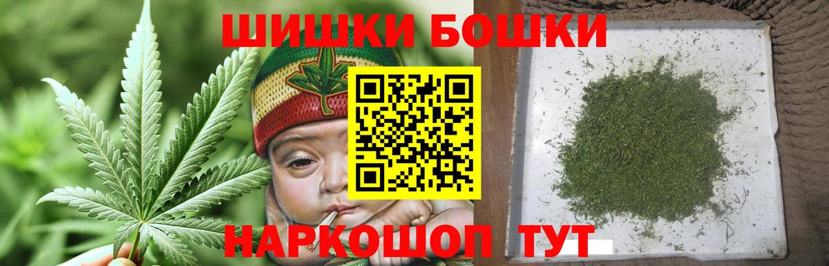 Бошки Шишки MAZAR Мичуринск
